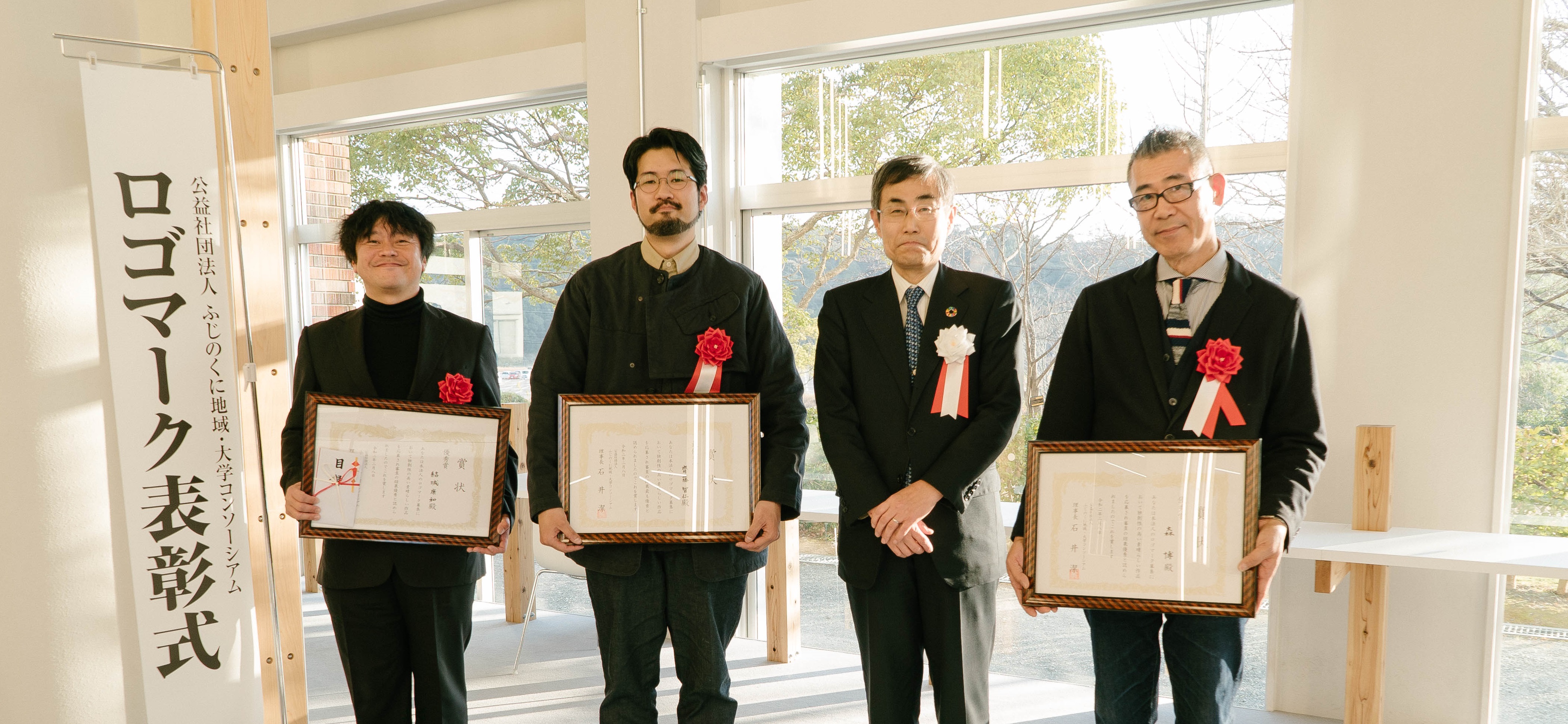 コンソーシアムのロゴマークが決定しました! 公益社団法人ふじのくに地域・大学コンソーシアム